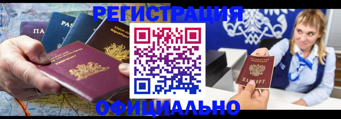 прописка в квартире в Ипатово