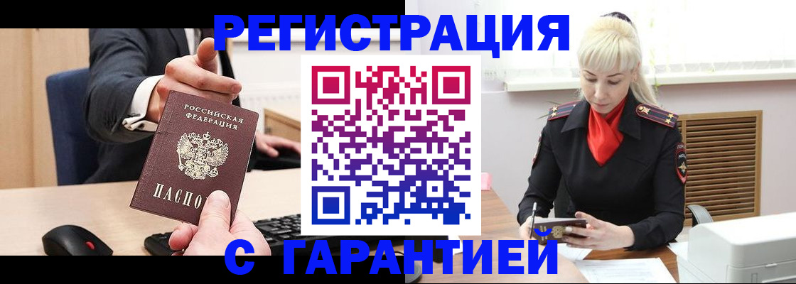 временная регистрация адрес в Ипатово